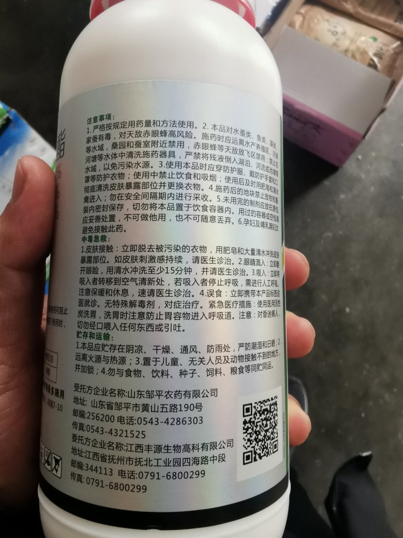 40%苯甲吡唑酯疮痂病白粉病霜霉病炭疽病角斑病杀菌剂