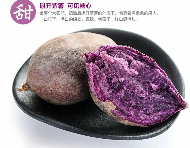 新鲜紫薯2斤5斤当季农家番薯地瓜现货包邮一件代发