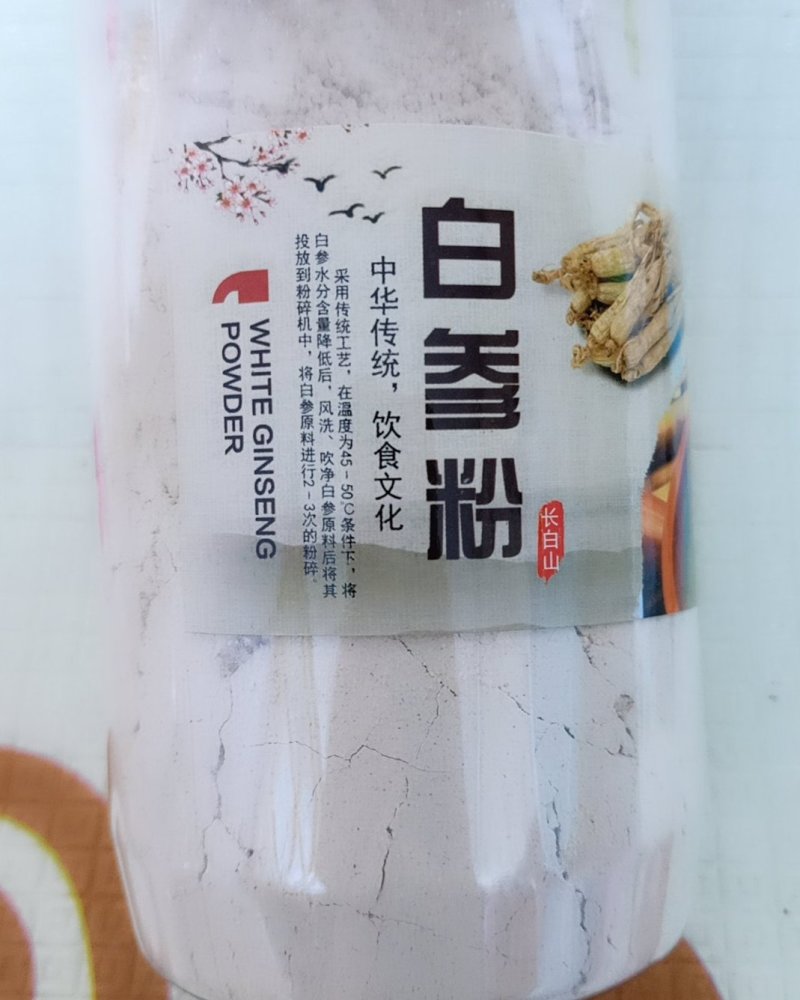 白参粉抚松人参产地批发一手货源量大优惠