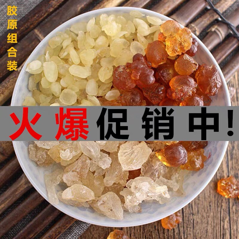 桃胶雪燕皂角米懒人组合装包邮美容养颜糖水包