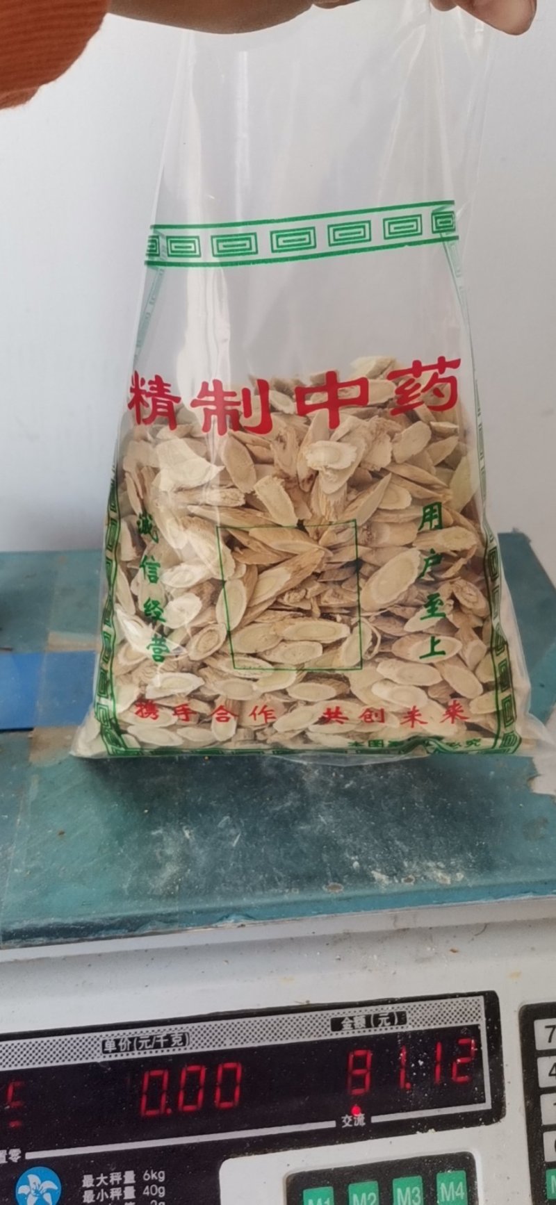 黄芪产地直供可视频看货