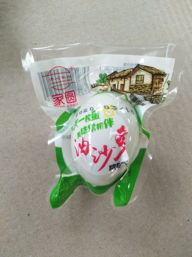 咸鸭蛋批发流油赛海鸭蛋泥腌（50~80）克