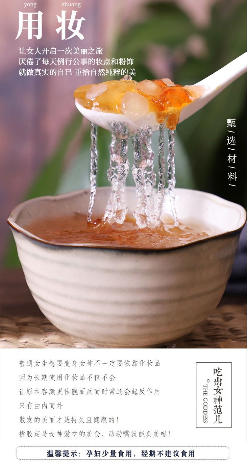 【无杂质】桃胶野生特级食用组合纯正桃花泪