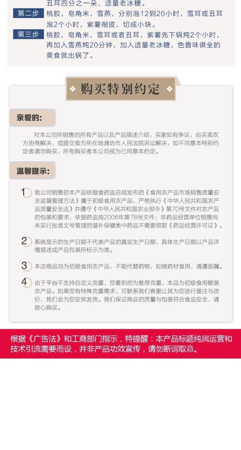 【无杂质】桃胶野生特级食用组合纯正桃花泪
