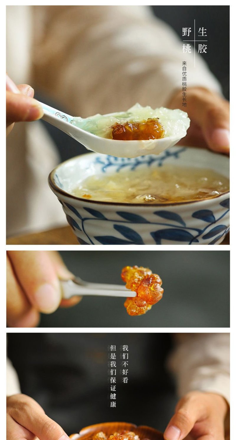 【无杂质】桃胶野生特级食用组合纯正桃花泪