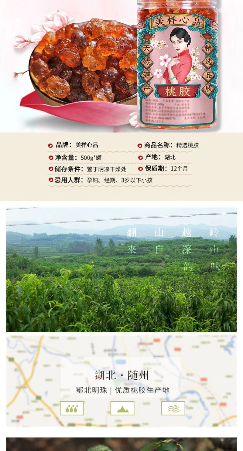【无杂质】桃胶野生特级食用组合纯正桃花泪