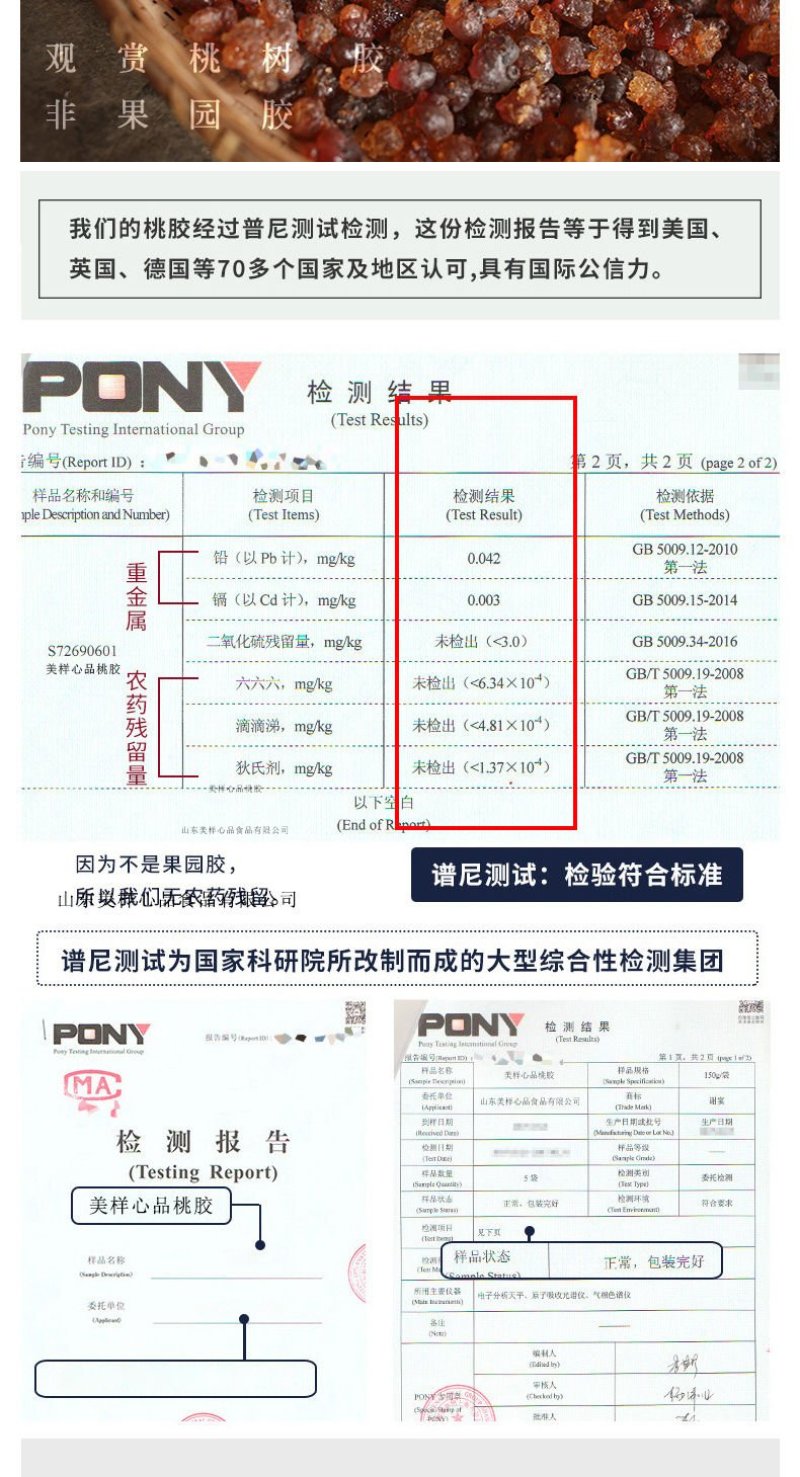 【无杂质】桃胶野生特级食用组合纯正桃花泪