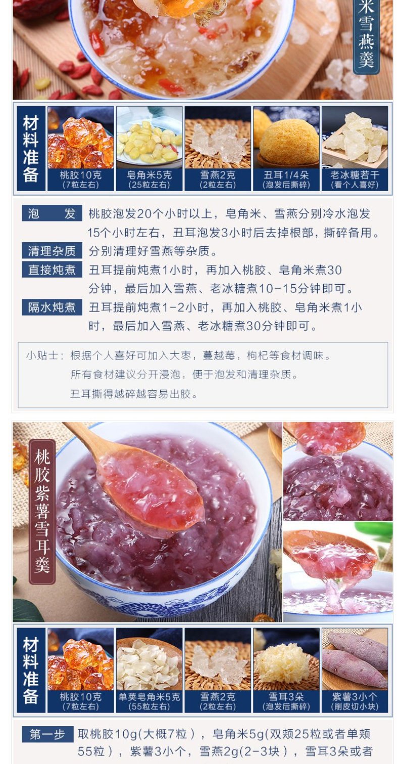 【无杂质】桃胶野生特级食用组合纯正桃花泪