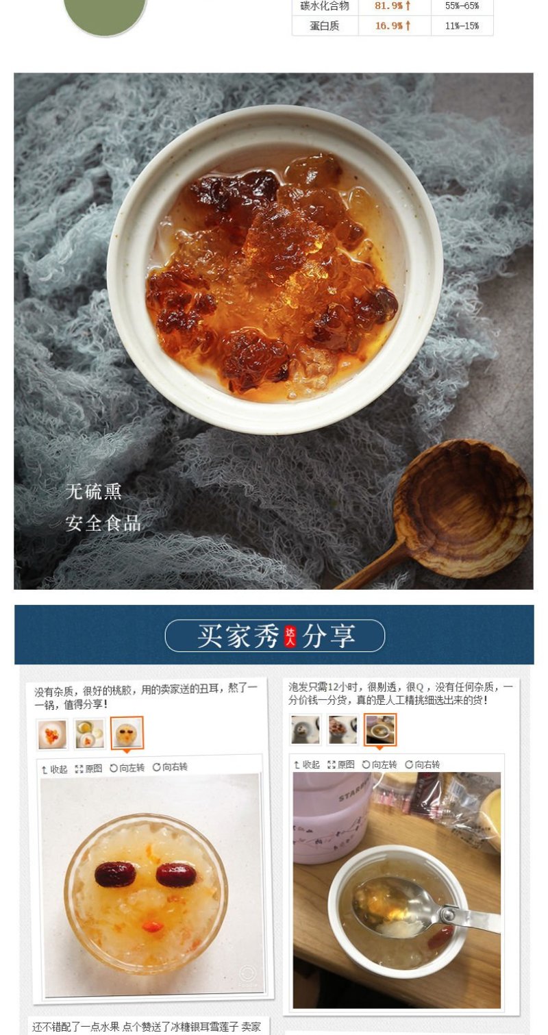 【无杂质】桃胶野生特级食用组合纯正桃花泪