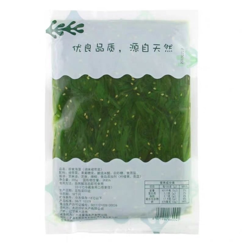 即食海藻沙拉裙带菜酸甜可口下口小菜下酒菜