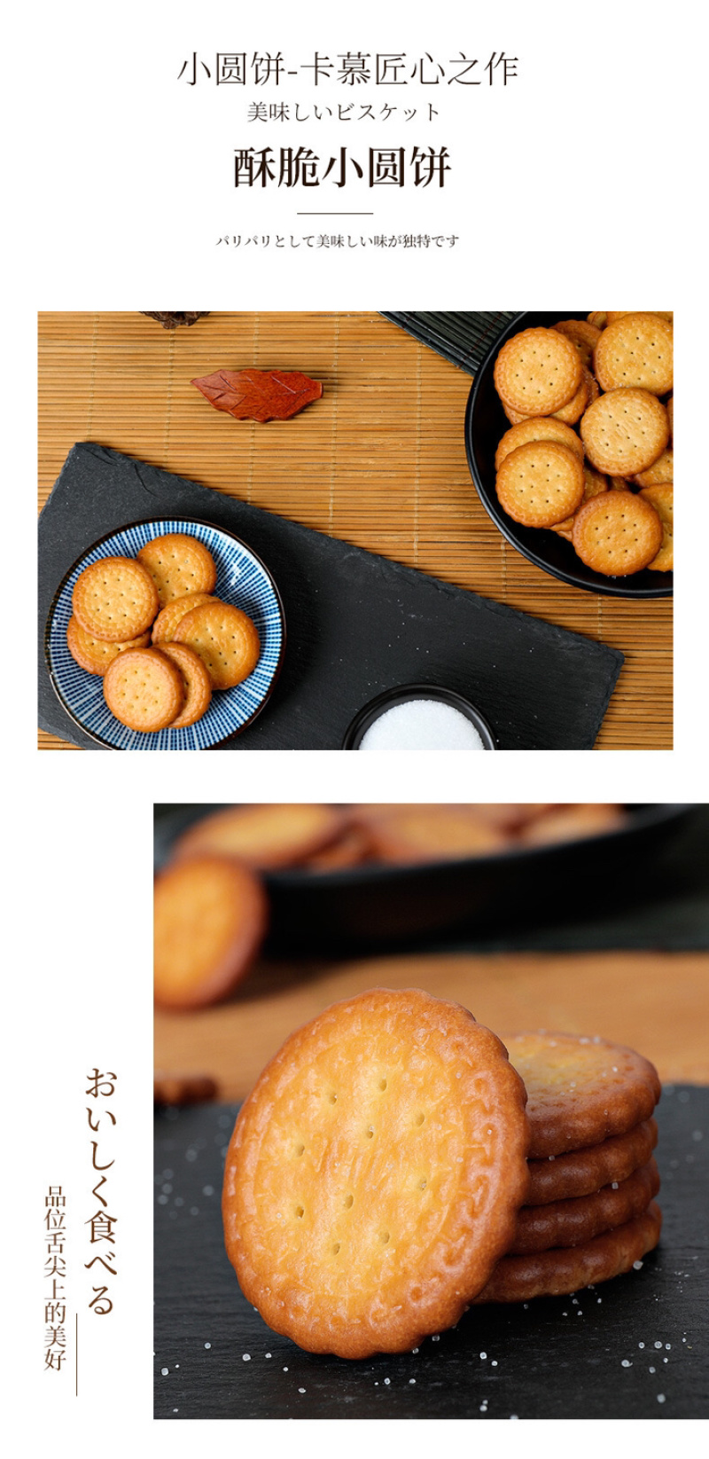 包邮网红海盐日式小圆饼100g办公室零食小吃海盐饼干