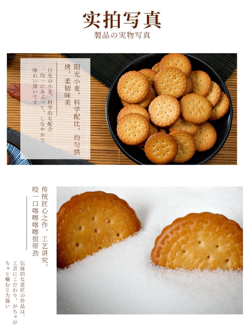 包邮网红海盐日式小圆饼100g办公室零食小吃海盐饼干