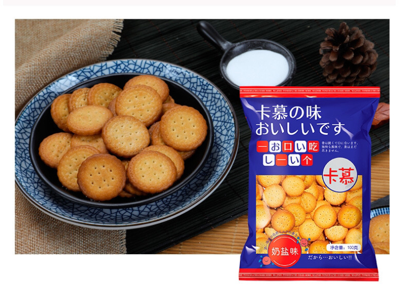 包邮网红海盐日式小圆饼100g办公室零食小吃海盐饼干