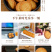 包邮网红海盐日式小圆饼100g办公室零食小吃海盐饼干