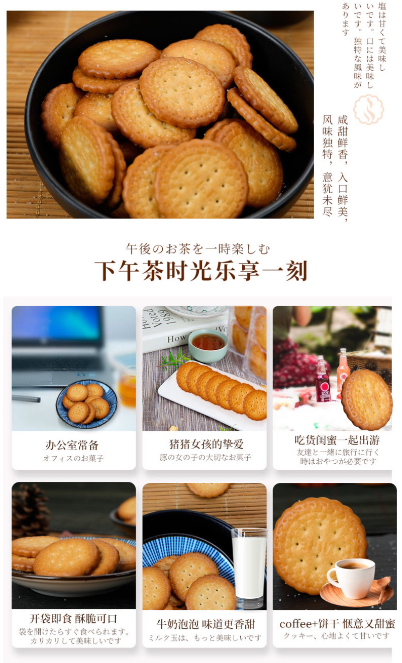 包邮网红海盐日式小圆饼100g办公室零食小吃海盐饼干