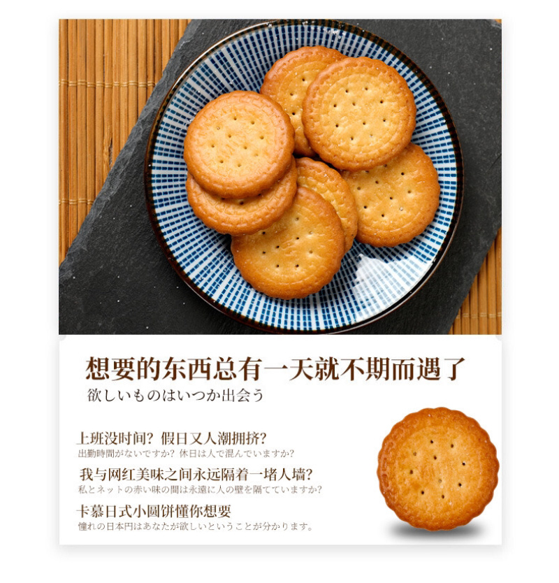 包邮网红海盐日式小圆饼100g办公室零食小吃海盐饼干