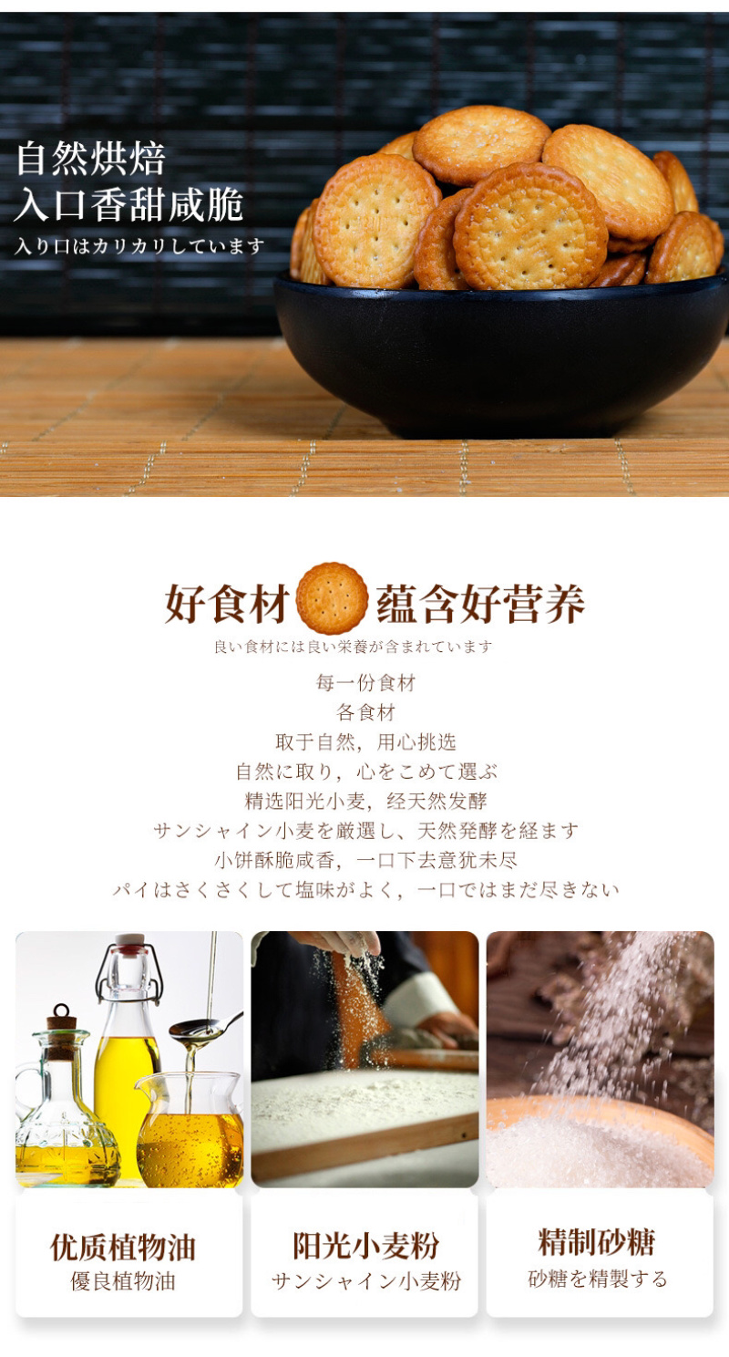 包邮网红海盐日式小圆饼100g办公室零食小吃海盐饼干