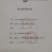 山西运城临猗坡上，瑞雪奶油苹果，现摘现发