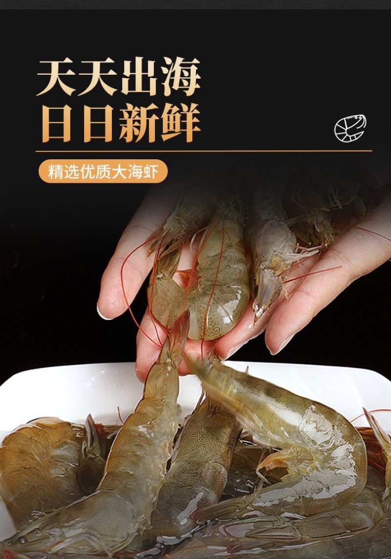 鲜活海鲜水产鲜货大虾活冻对虾冻虾白水湖东风袋