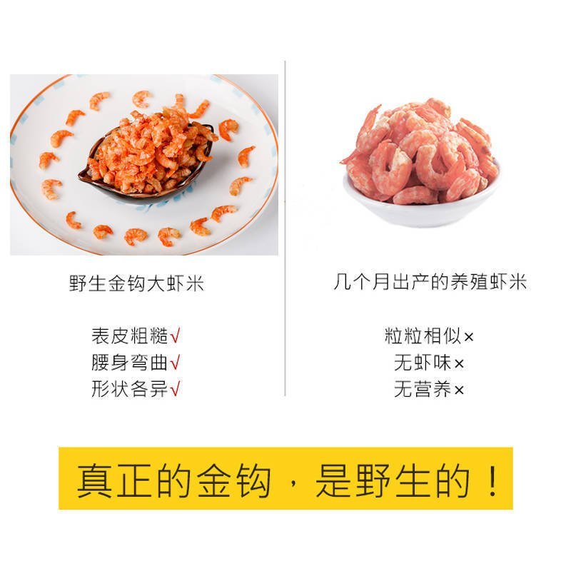 海虾仁虾米渔民自晒金钩海米活虾现打淡干干度好