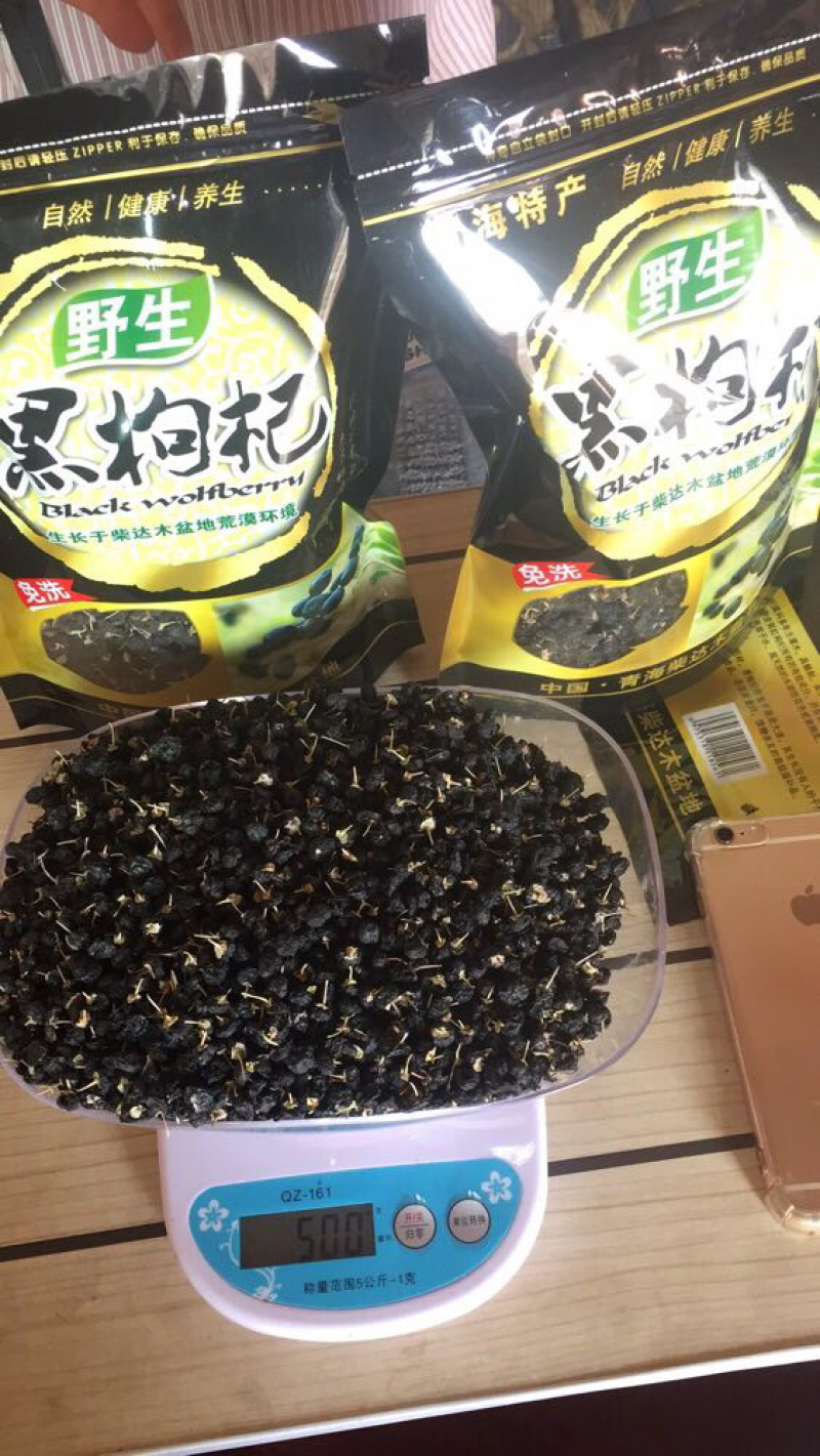 优质黑枸杞大量供应全国发货-38元/斤包邮