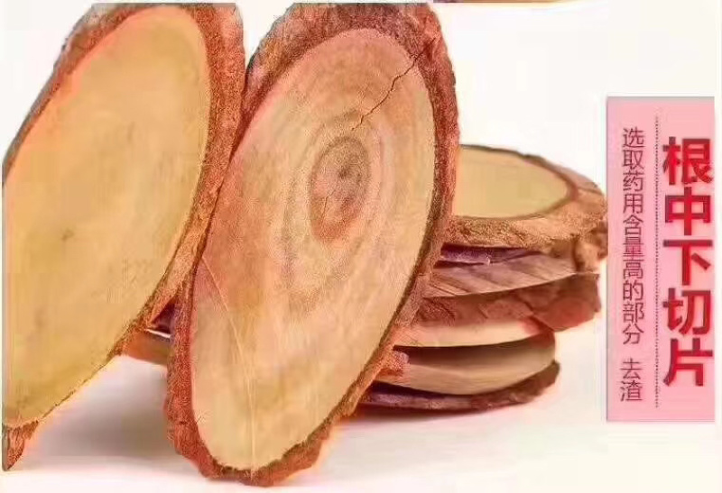 昌玉药材东革阿里产地直销薄利多销