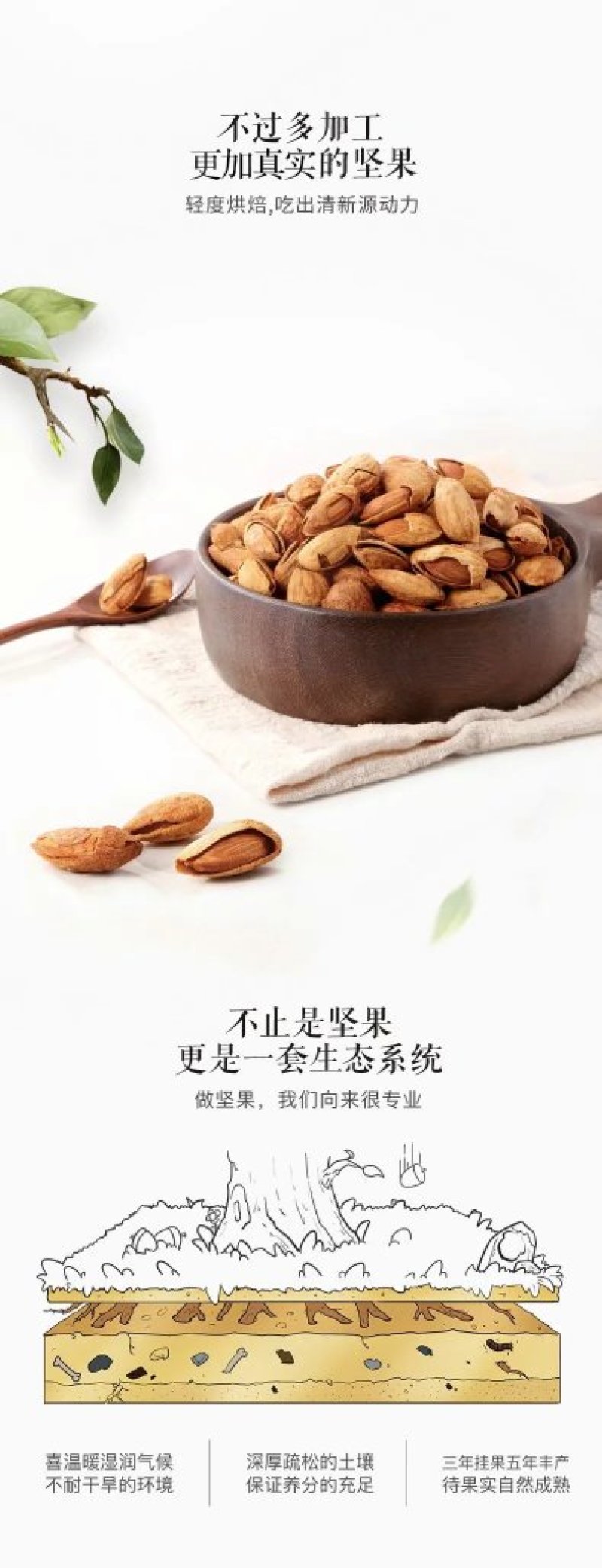 零食坚果忆晶香牌手剥纸皮巴旦木杏仁一件代发