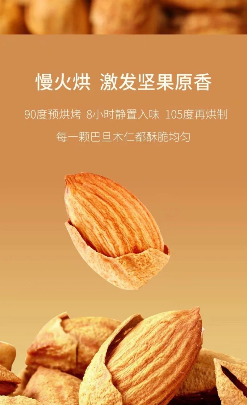 零食坚果忆晶香牌手剥纸皮巴旦木杏仁一件代发