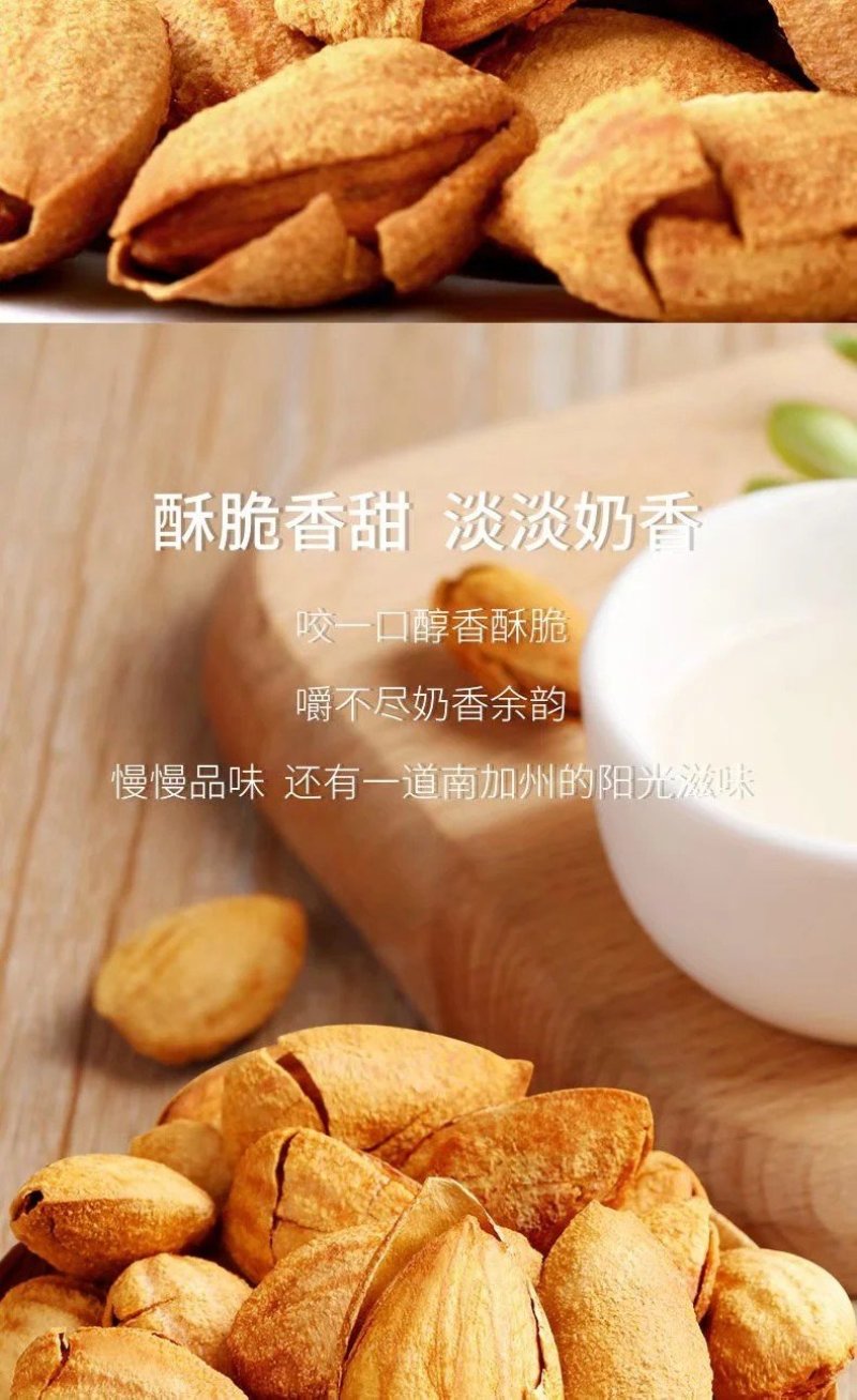 零食坚果忆晶香牌手剥纸皮巴旦木杏仁一件代发