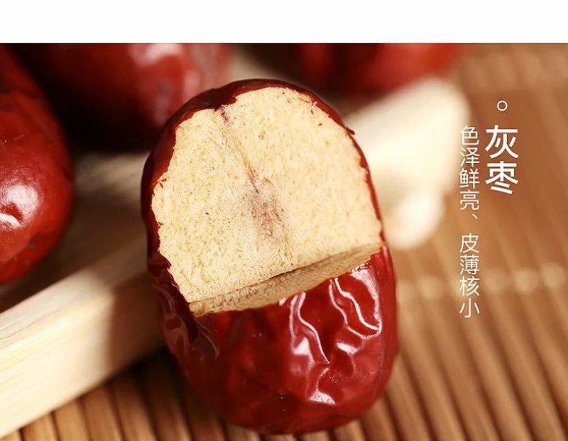 农伯惠新疆灰枣500g若羌红枣灰枣阿克苏红枣干零食非和