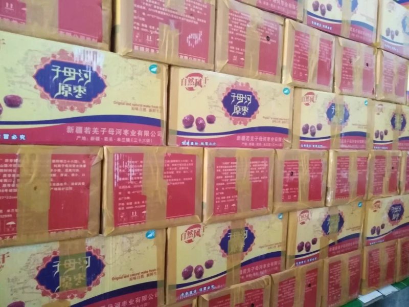 农伯惠新疆灰枣500g若羌红枣灰枣阿克苏红枣干零食非和