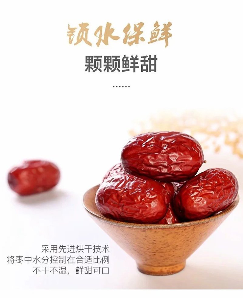 农伯惠新疆灰枣500g若羌红枣灰枣阿克苏红枣干零食非和