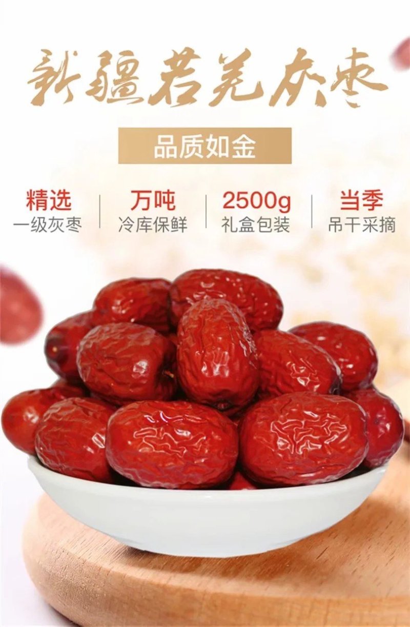 农伯惠新疆灰枣500g若羌红枣灰枣阿克苏红枣干零食非和