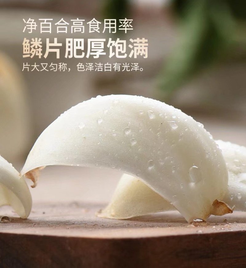 湖南特产忆晶香牌足干无硫原色百合一件代发
