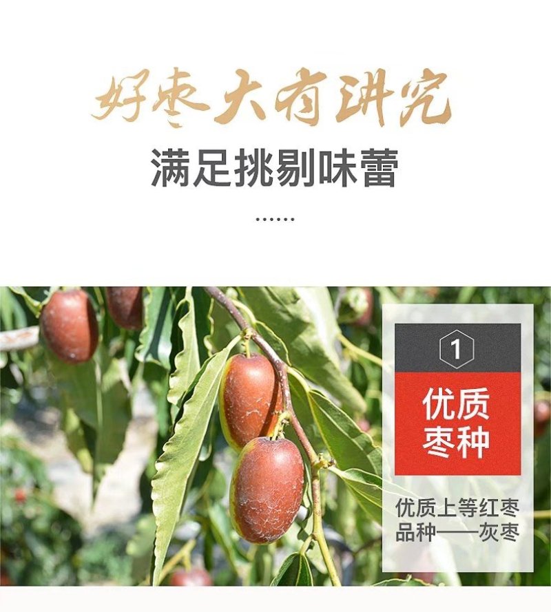农伯惠新疆灰枣500g若羌红枣灰枣阿克苏红枣干零食非和