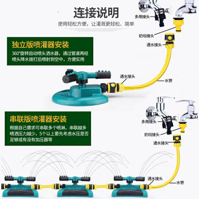 全新包邮自动洒水器浇水喷头360度旋转喷水农业农用