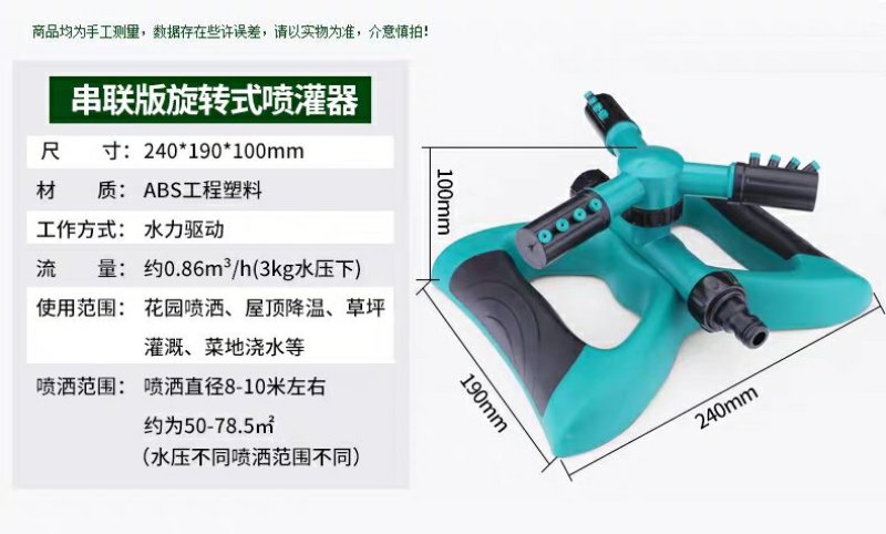 全新包邮自动洒水器浇水喷头360度旋转喷水农业农用