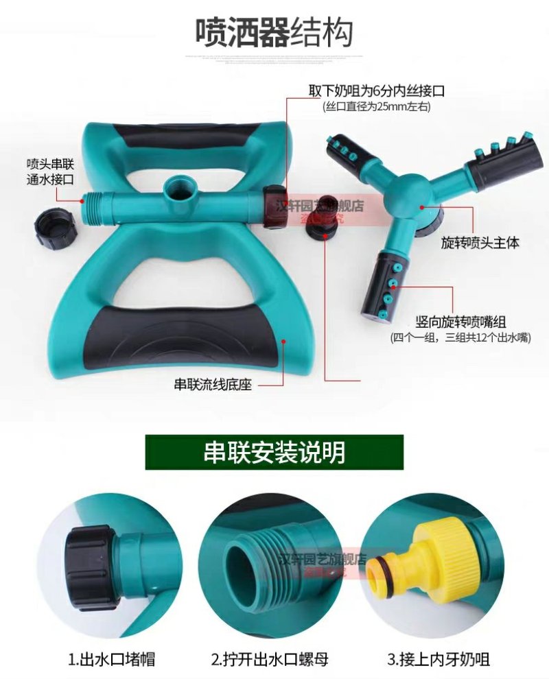 全新包邮自动洒水器浇水喷头360度旋转喷水农业农用