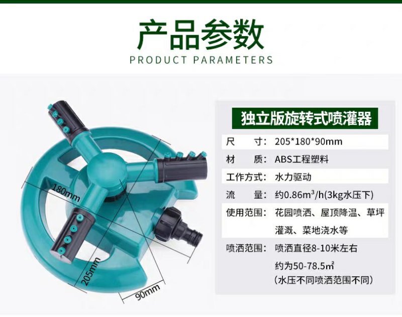 全新包邮自动洒水器浇水喷头360度旋转喷水农业农用