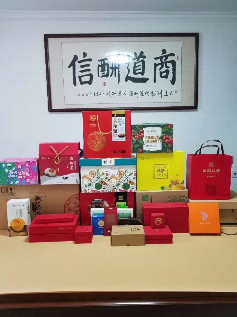 礼品包装箱