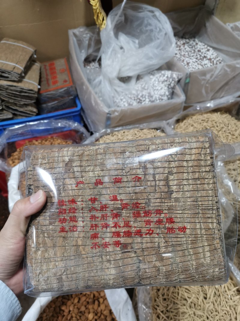 精品金丝杜仲皮一盒600克基地直销全国发货批发零售