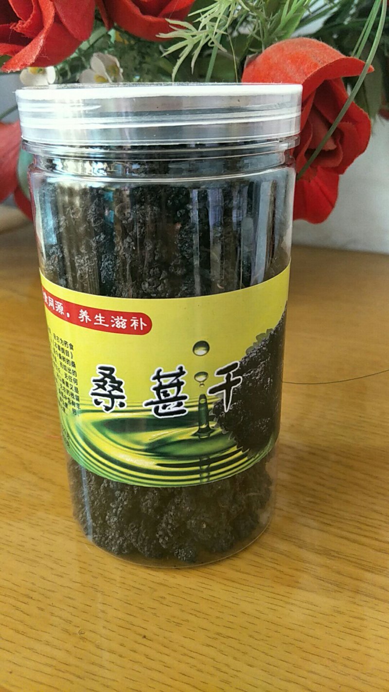 新品供应250克罐装桑葚干免洗桑椹子批发泡水泡酒熬粥