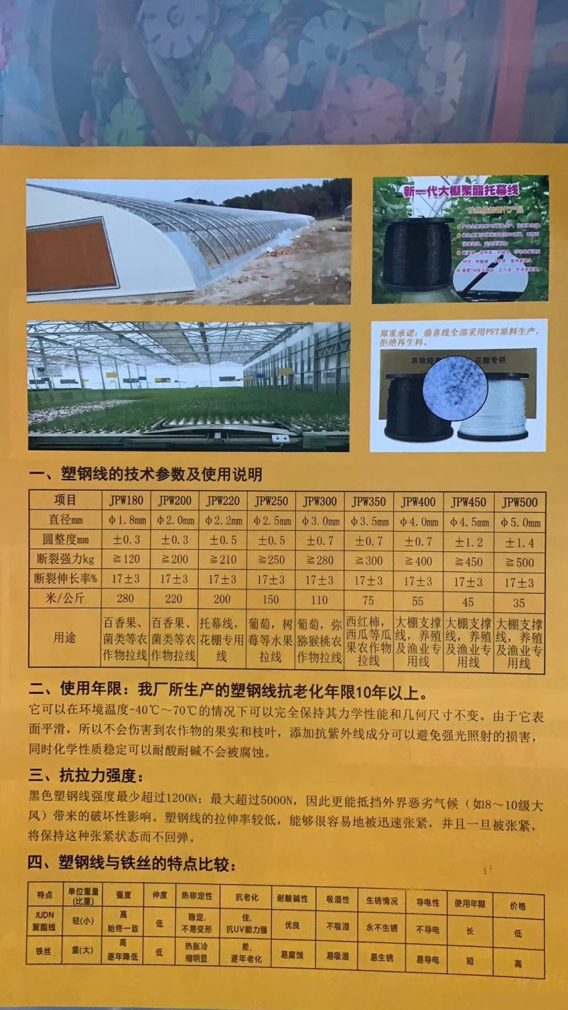 塑钢线葡萄架线大棚架线养殖拉线遮阳网拉线