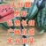 小糖丸小吊瓜，2k西瓜，小糖丸吊瓜，早春红玉西瓜，保熟甜