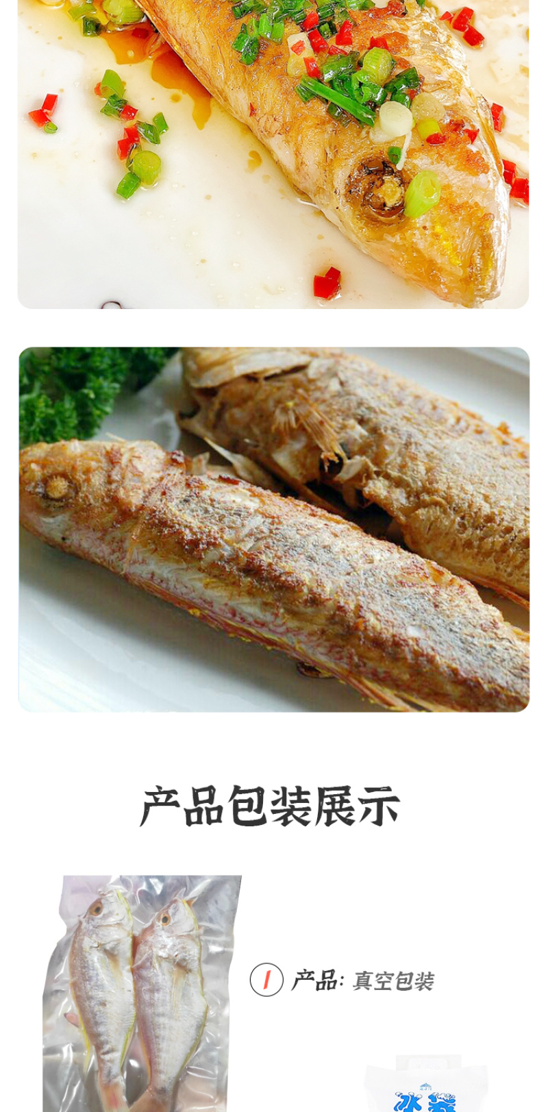 电商包邮一件代发马友马胶金昌黄花金丝鳕鱼白花龙舌