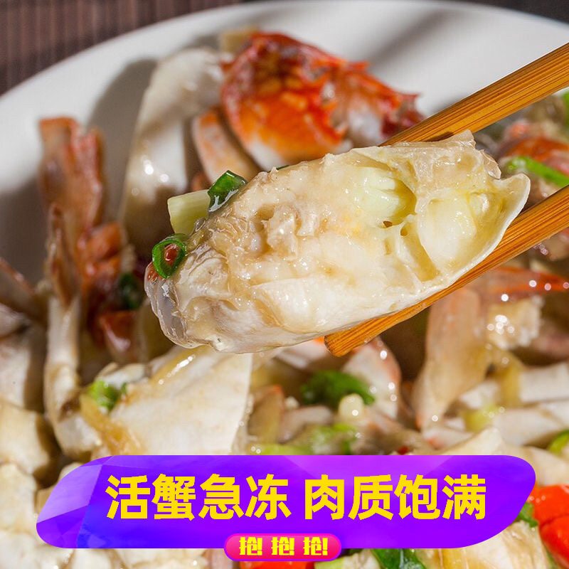 连云港深海螃蟹梭子蟹冰鲜货新鲜速冻梭子蟹