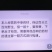 生鲜山稔根