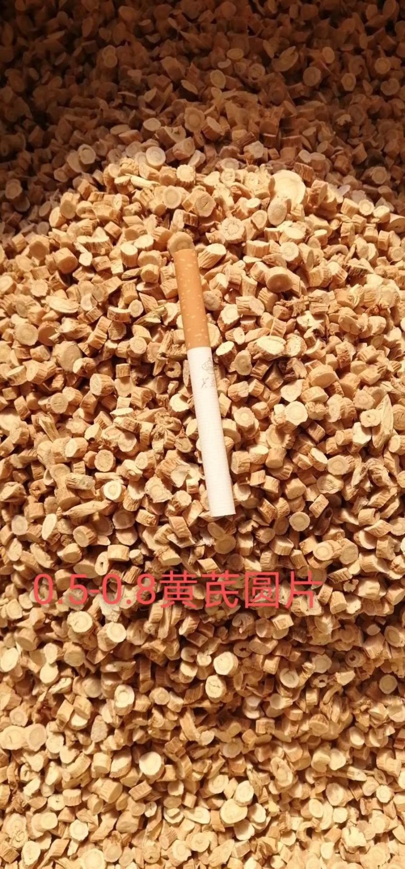 甘肃千年药乡黄芪，规格齐全。量大从优，合作共赢