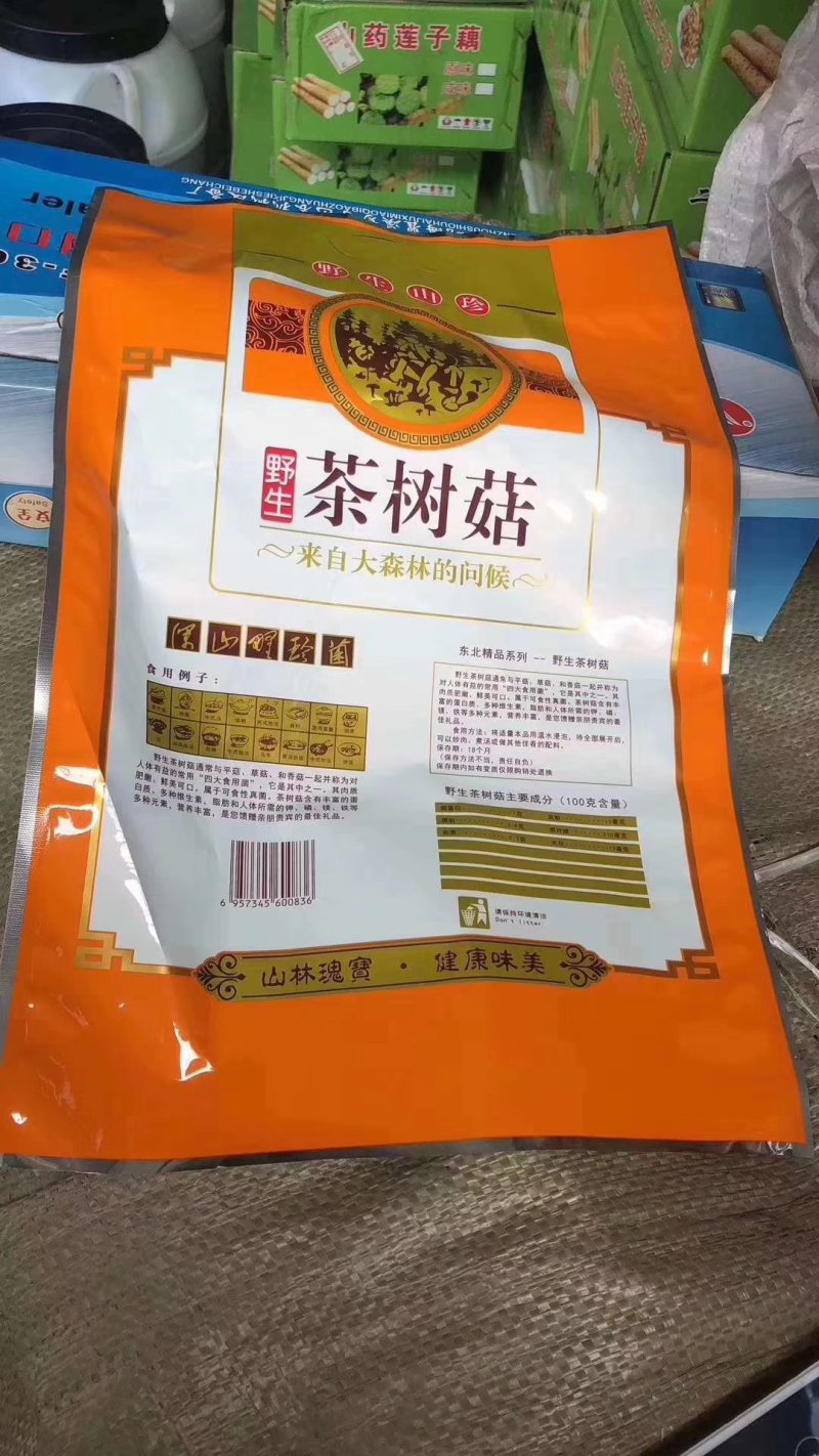 地摊热卖批发茶树菇，江湖地摊暴利产品，地摊热卖资源