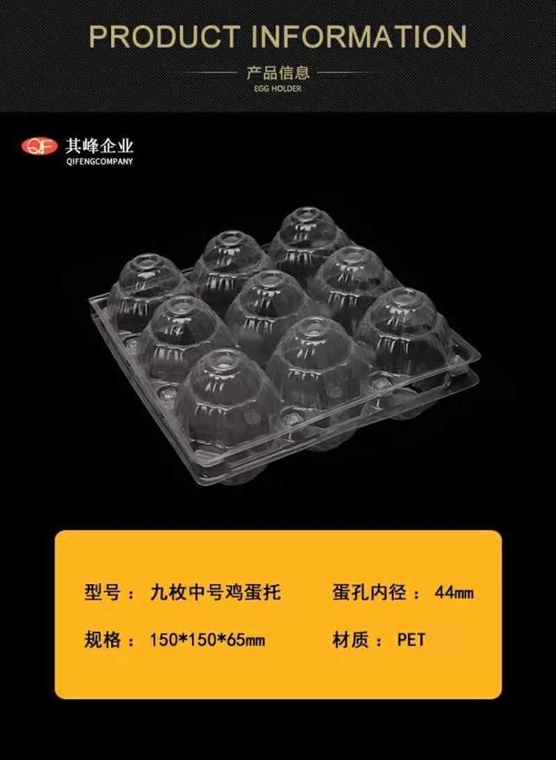 塑料透明鸡蛋托中号多种规格一次性土鸡蛋包装盒厂家直销全国